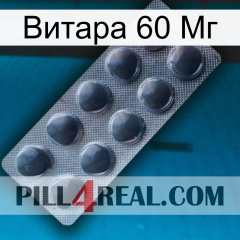 Витара 60 Мг 30